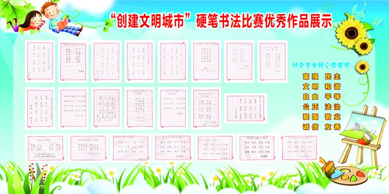 “潍坊银行杯·我的育人故事”主题征文大赛部分作品展示