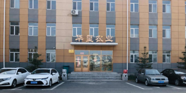 吉林鲜食玉米十大黄金名片｜吉林省华玺农业：以科技创新驱动打造