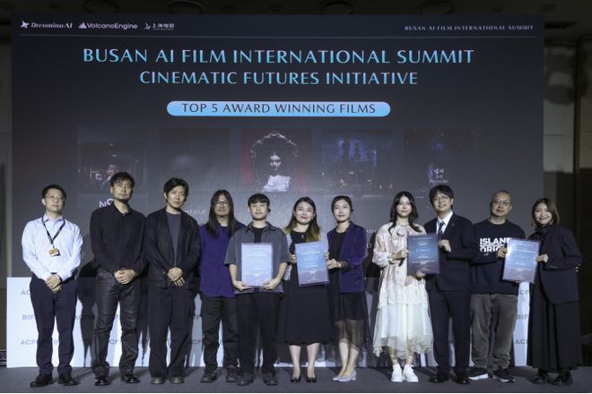 火山引擎、即梦AI携手上海电影举办AI电影峰会釜山节共议“未