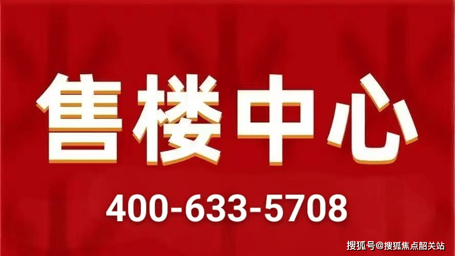热搜焦点：凯德·山海连城售楼处电话→首页热搜凯德·山海连城2
