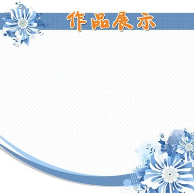 展讯 墨香迎国庆书画贺华诞