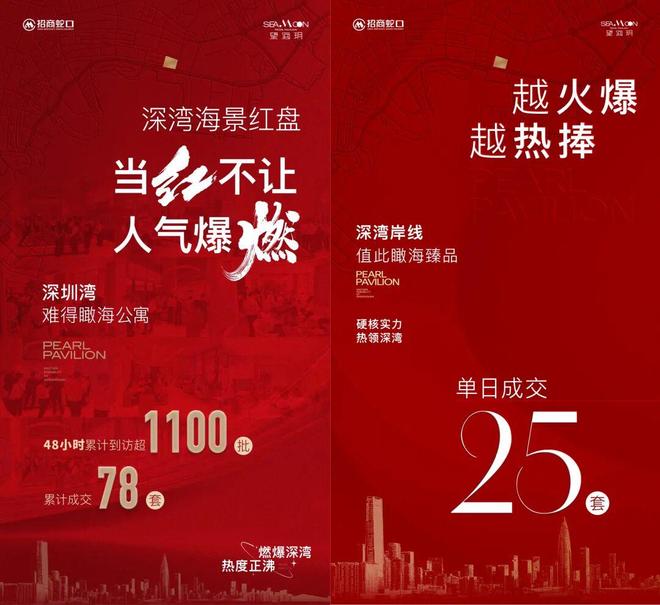 最后一批！深圳湾惊现高区看海新品！